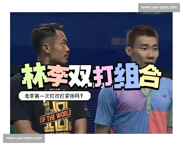 从林丹丹李宗伟双雄争霸到风云组合封神 那些年羽坛最热血的巅峰对决