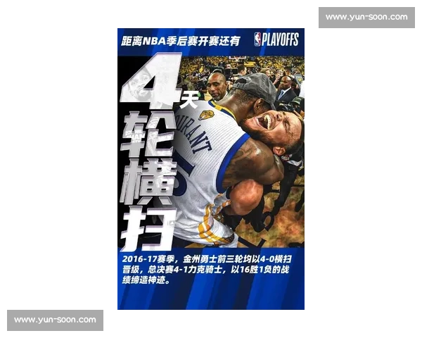 17分大逆转点燃季后赛悬念 勇士末节掀翻快船库里关键时刻再封神
