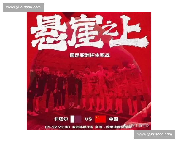 中国男足今夜迎战卡塔尔生死之战能否打破出线命运悬念 中国男足今夜迎战卡塔尔生死之战能否打破出线命运悬念